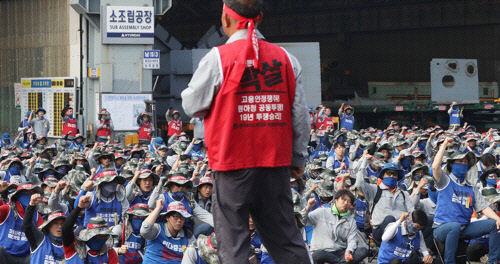 현대중공업 노동조합이 집회를 진행하고 있다. <연합뉴스>